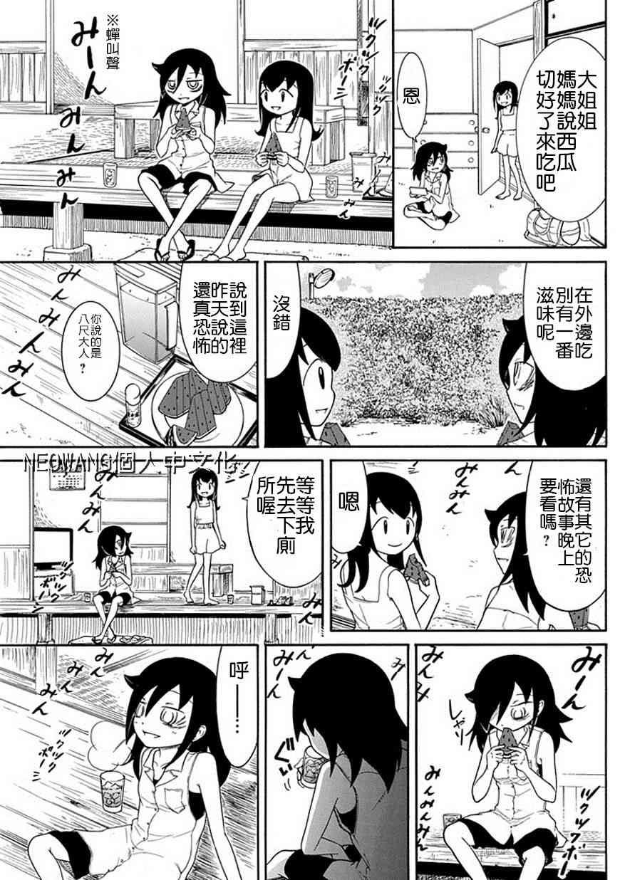 第61话