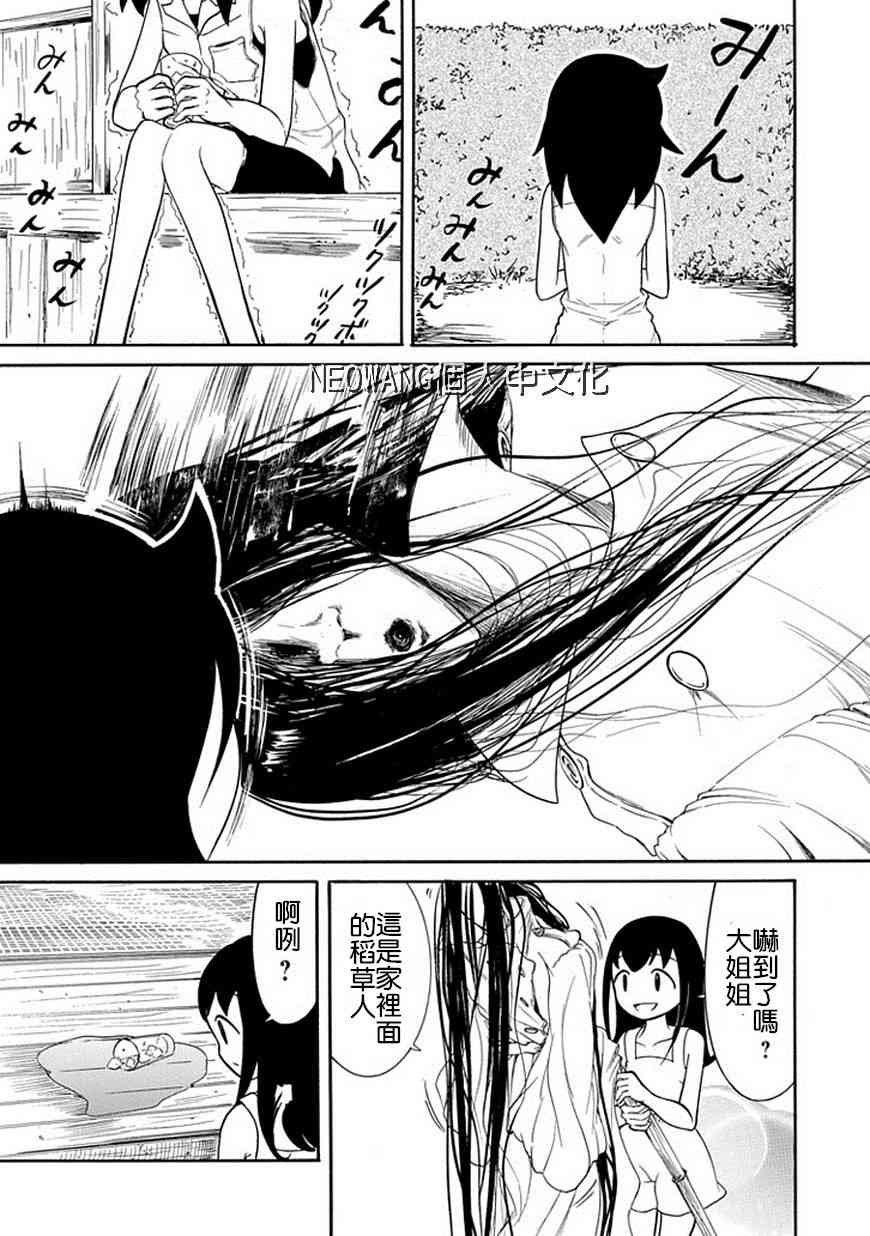 第61话