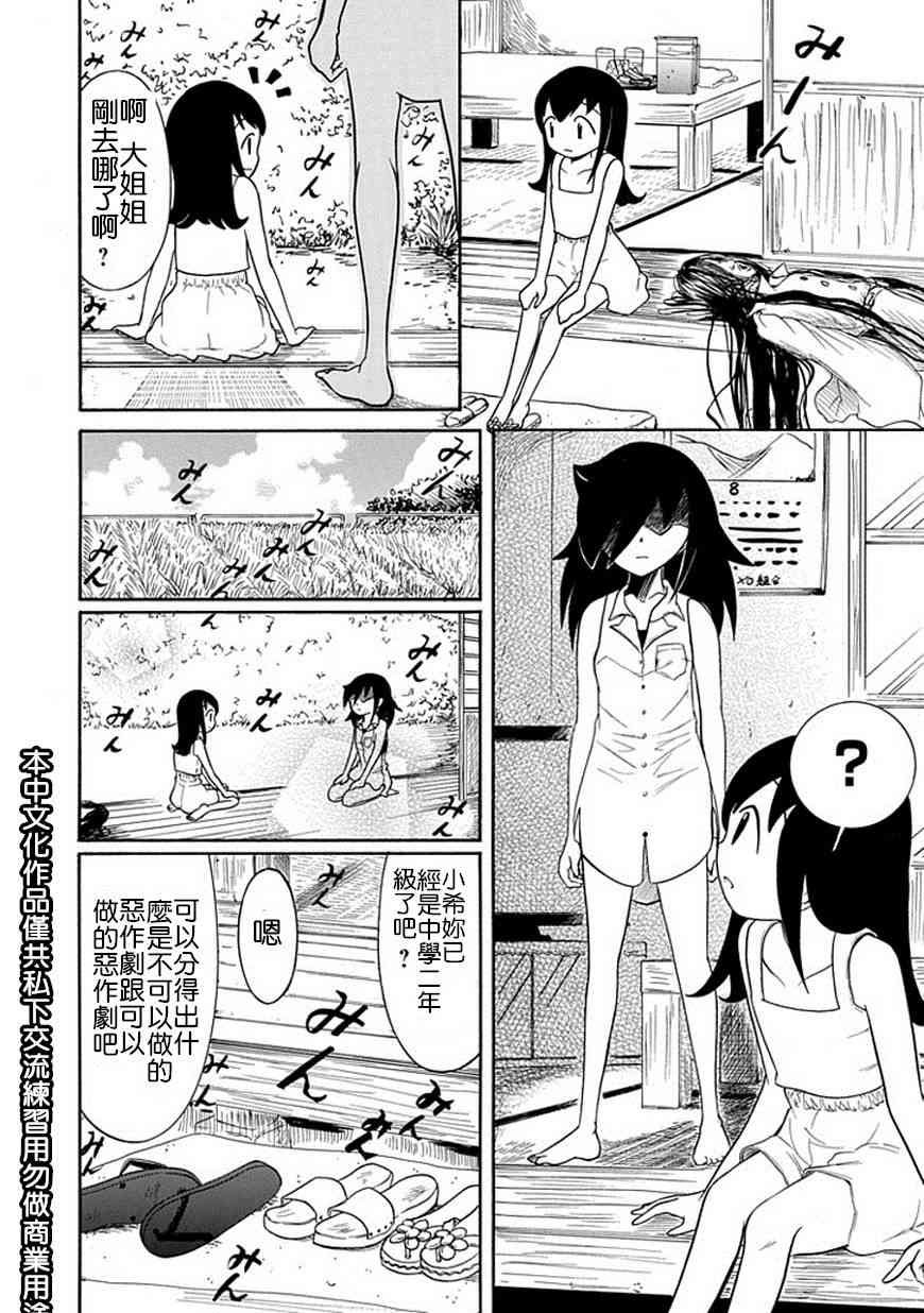 第61话