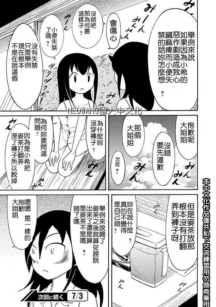 第61话