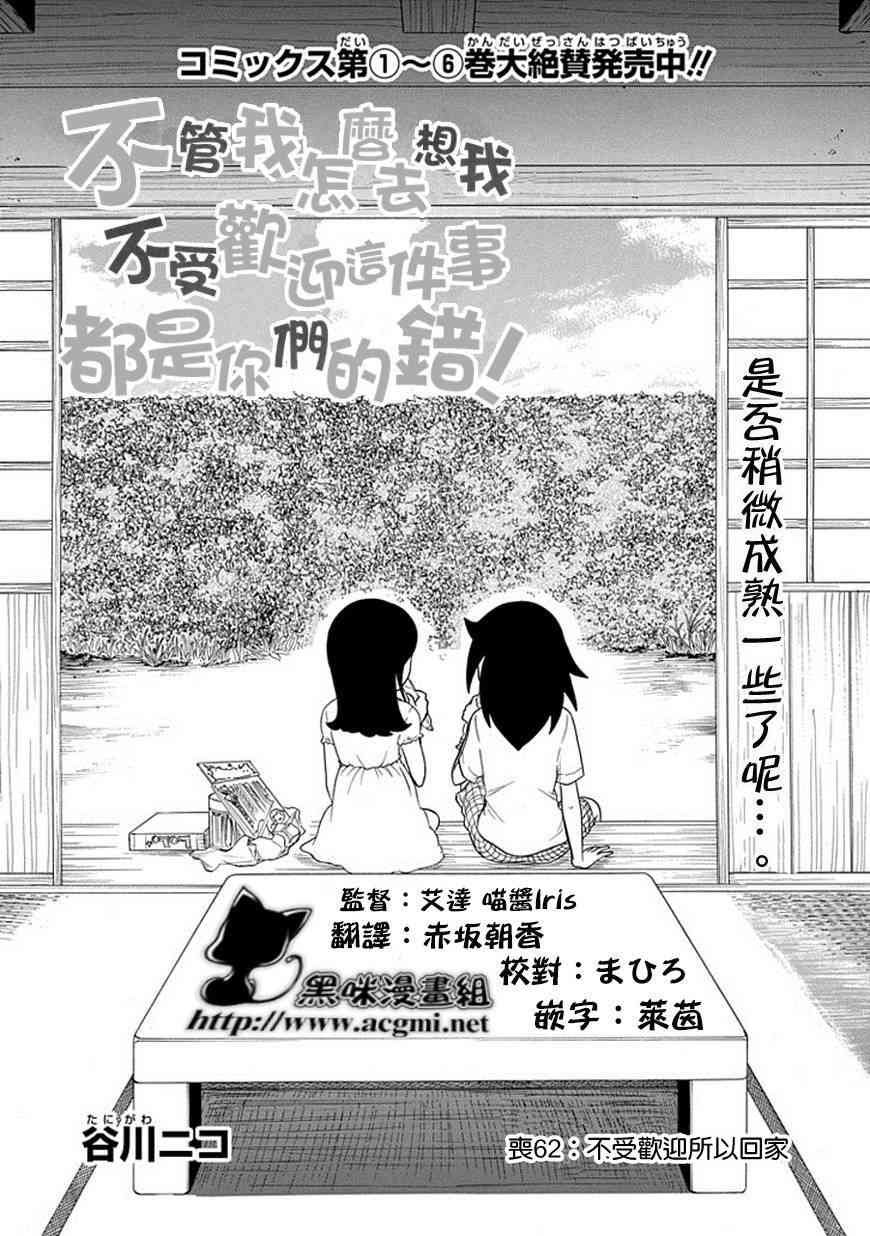 第62话