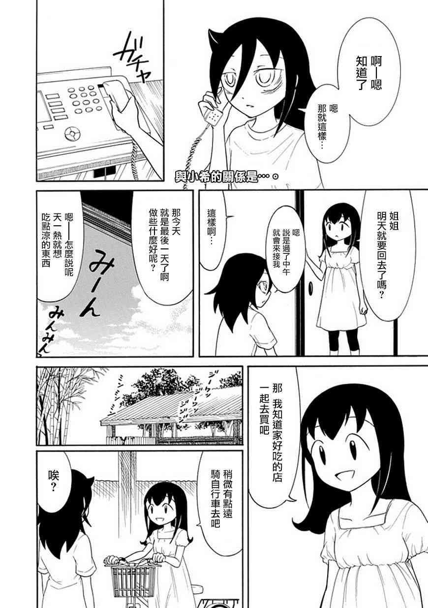第62话