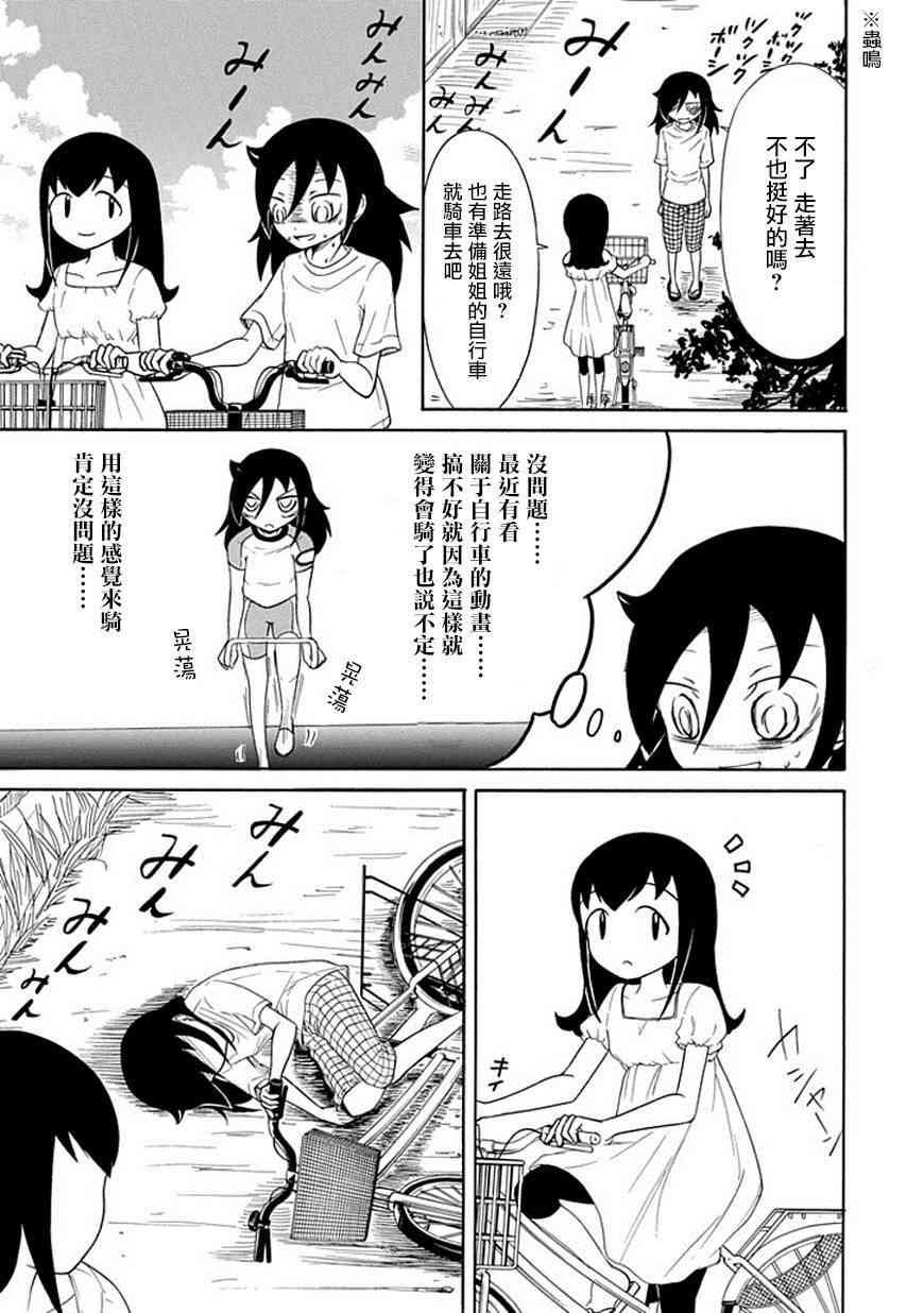 第62话