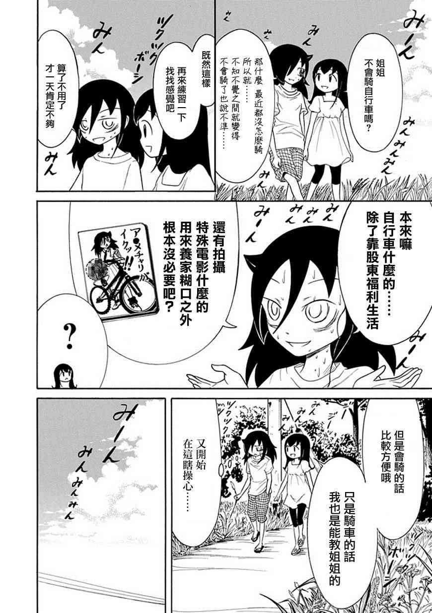 第62话