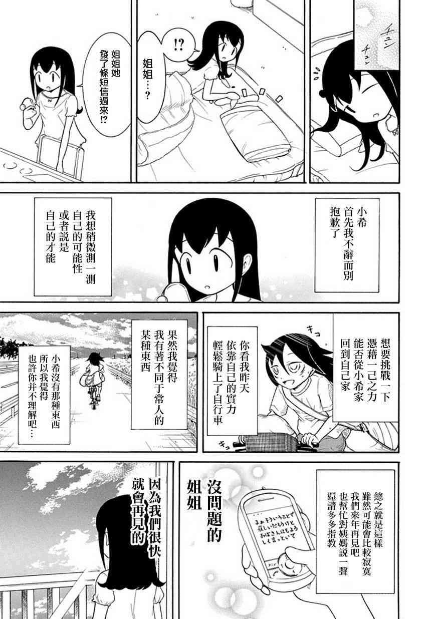 第62话