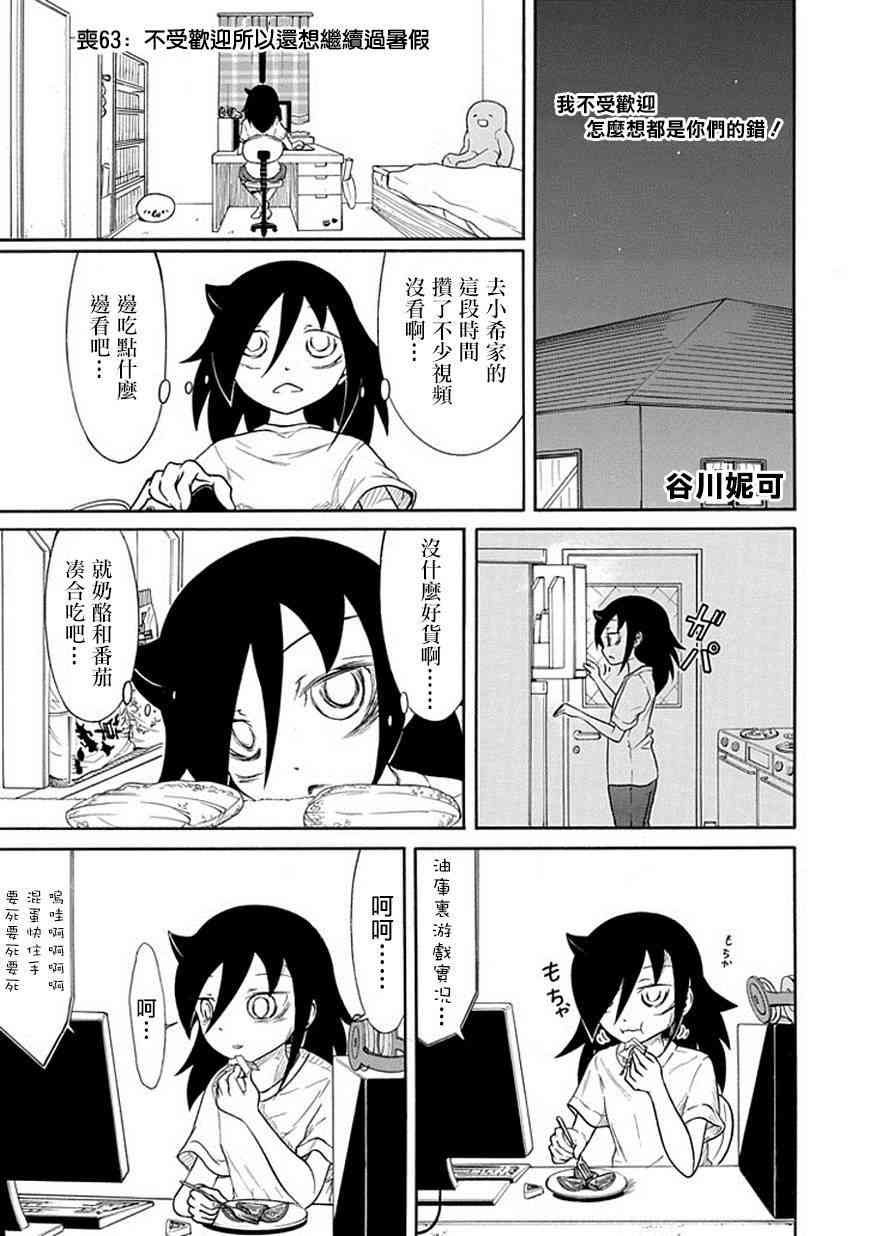 第63话