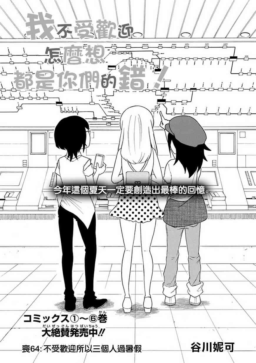 第64话
