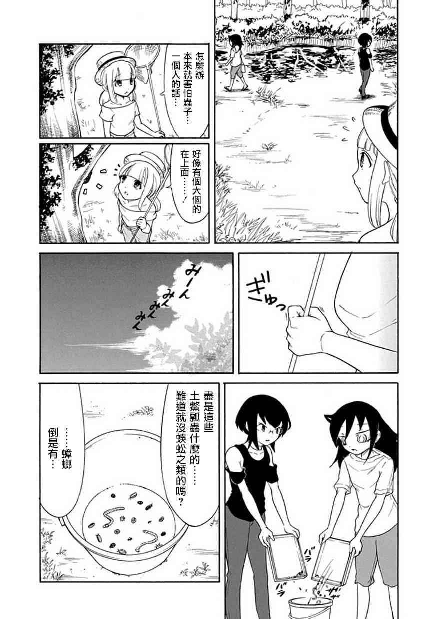 第64话