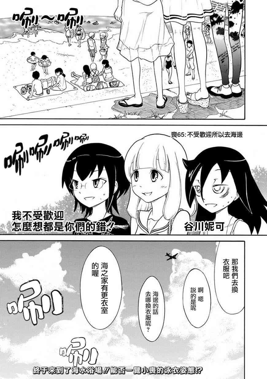 第65话