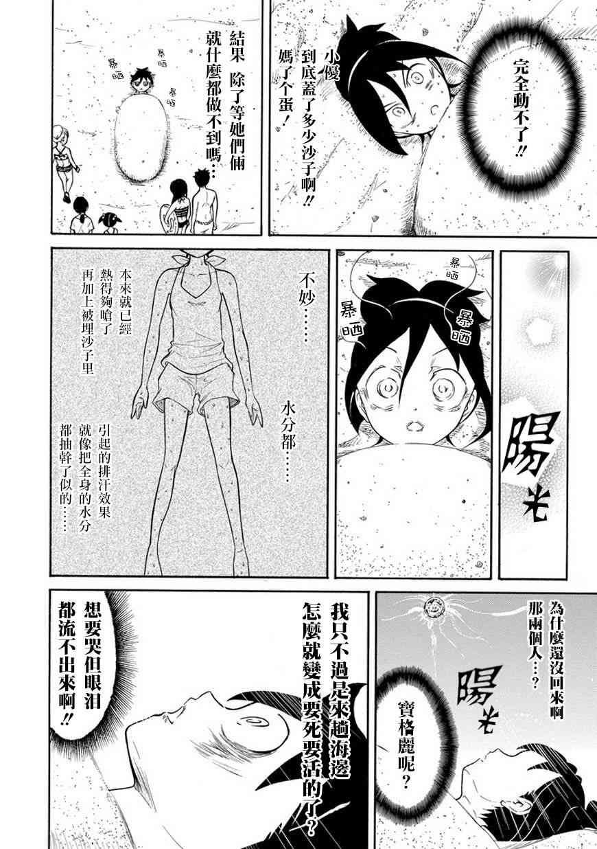 第65话
