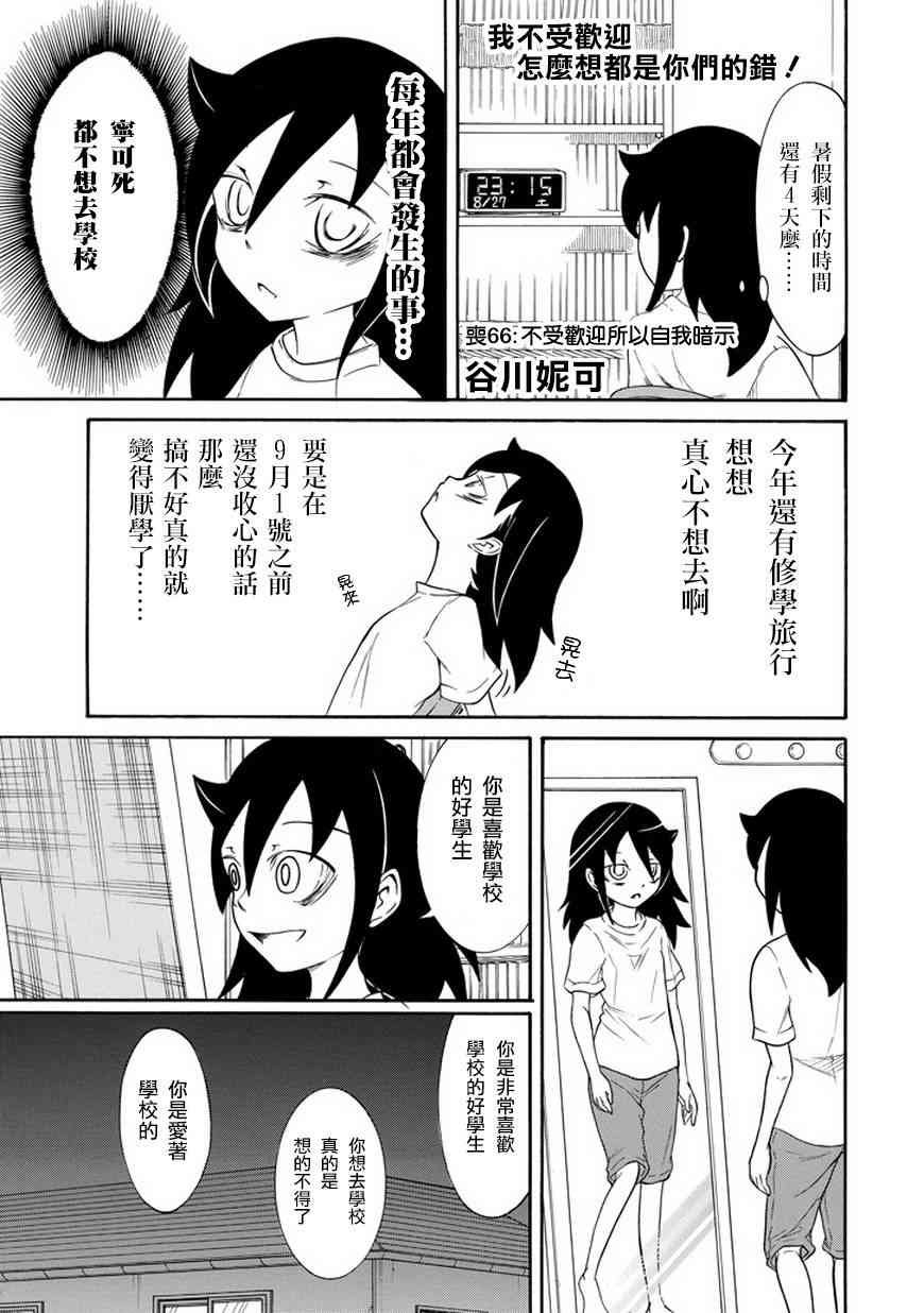 第66话
