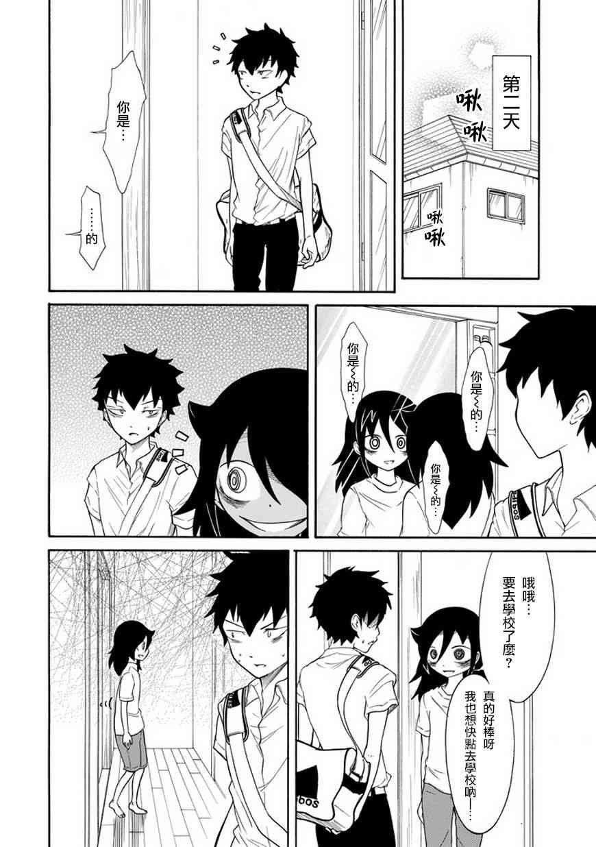 第66话