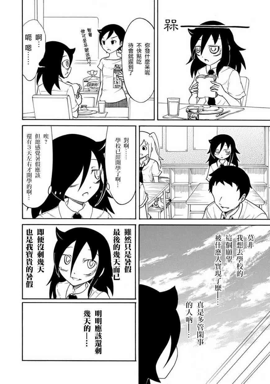 第66话