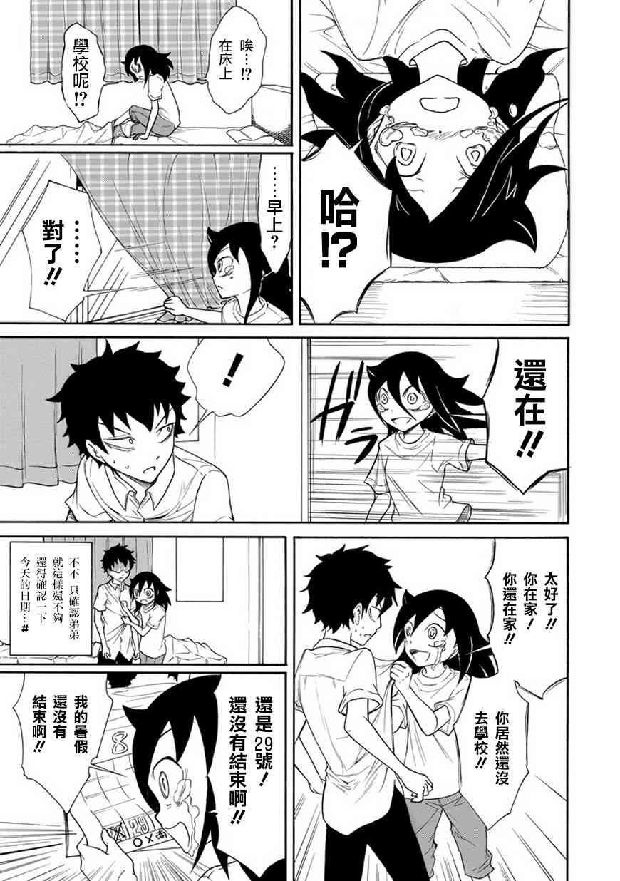 第66话
