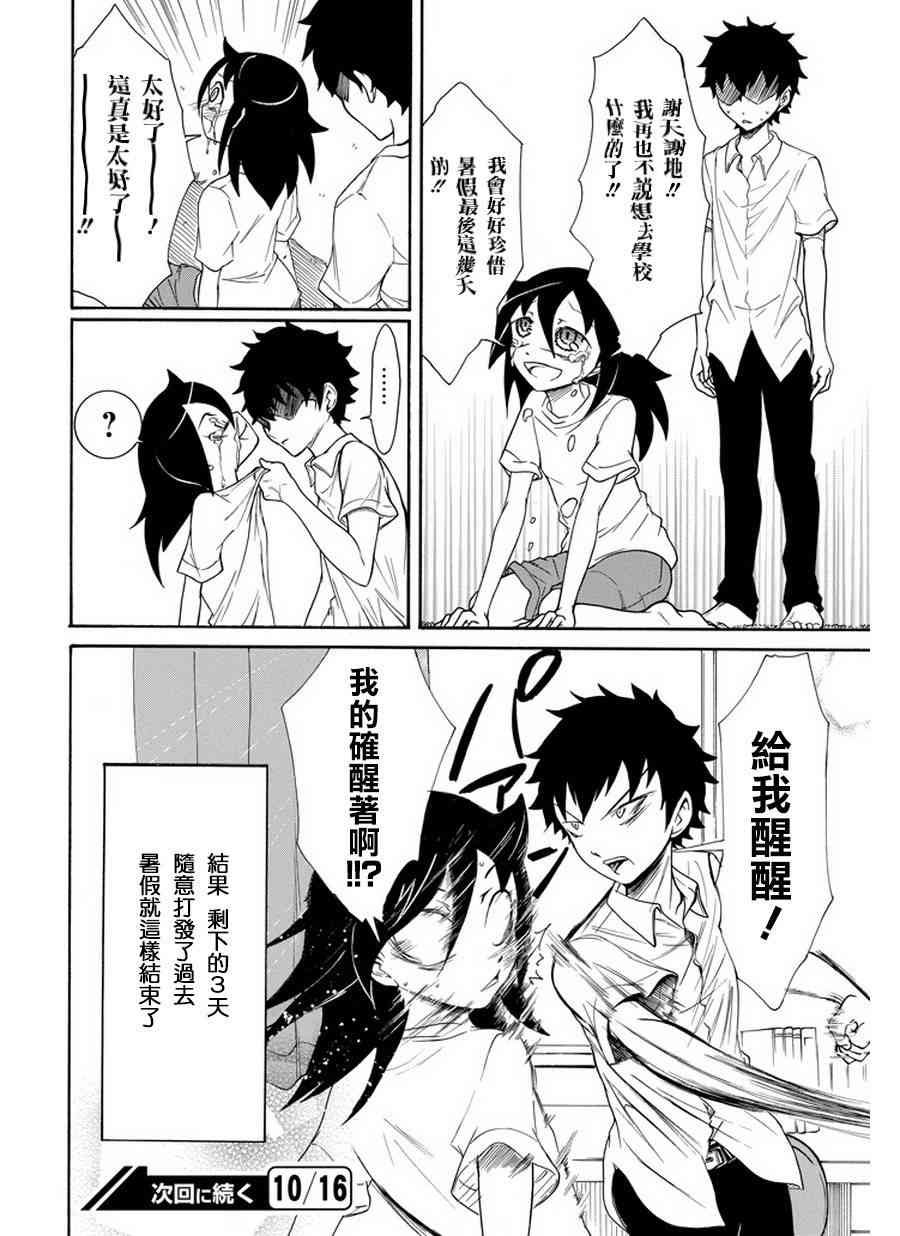 第66话