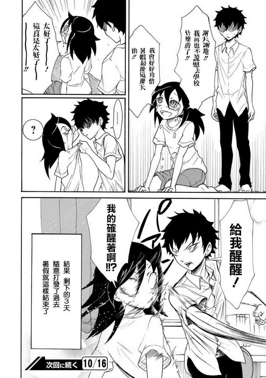 第66话