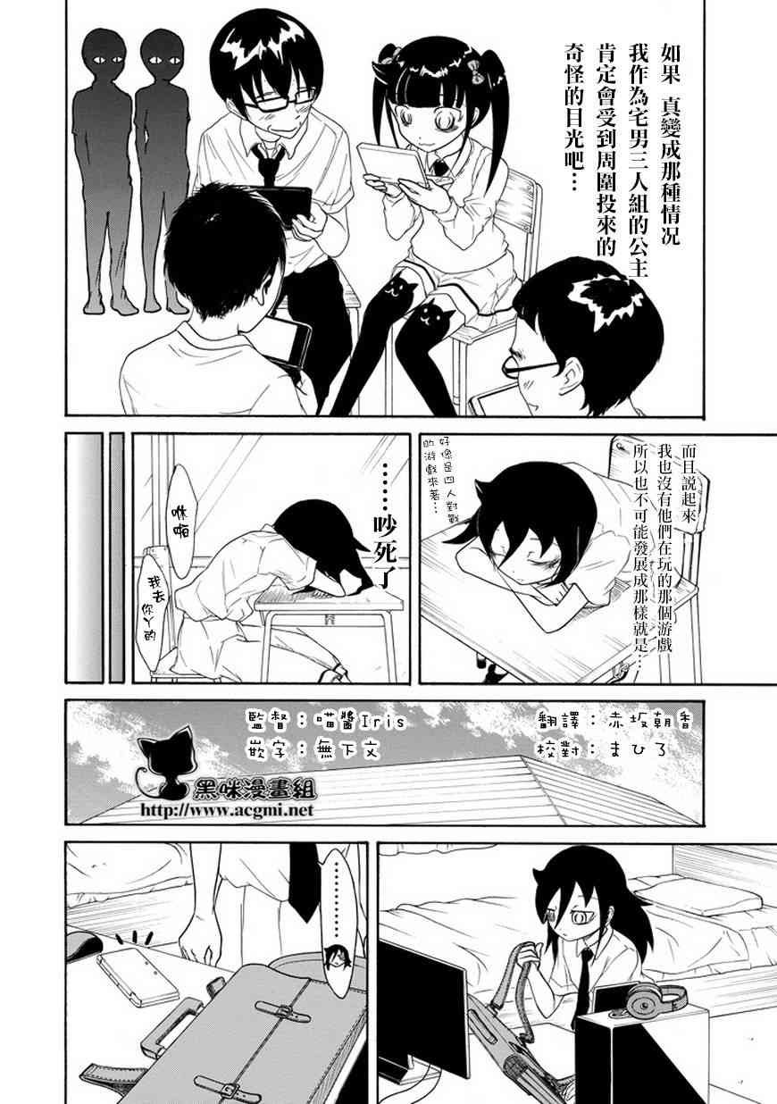 第67话