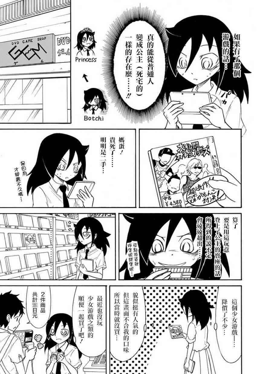 第67话