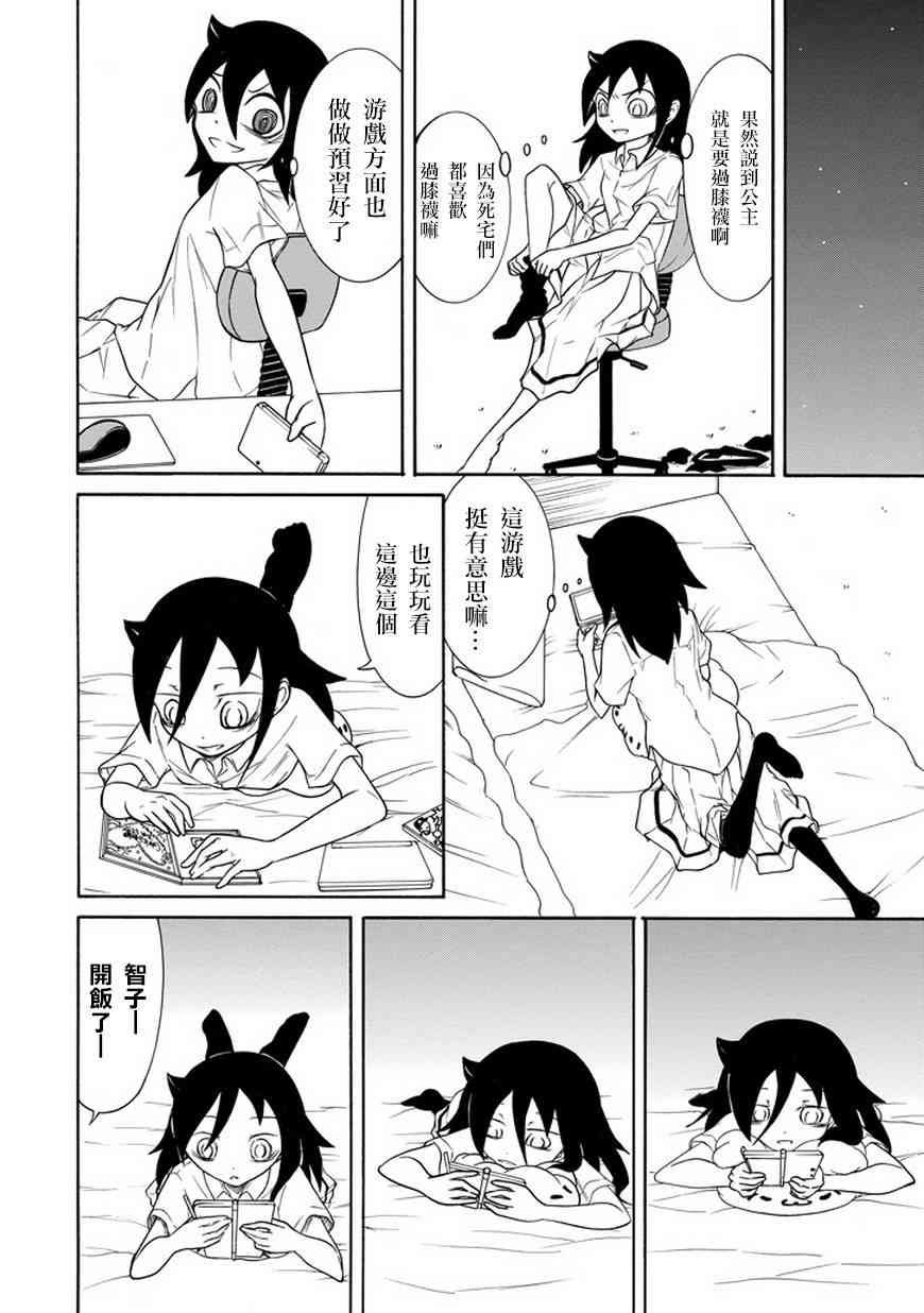 第67话