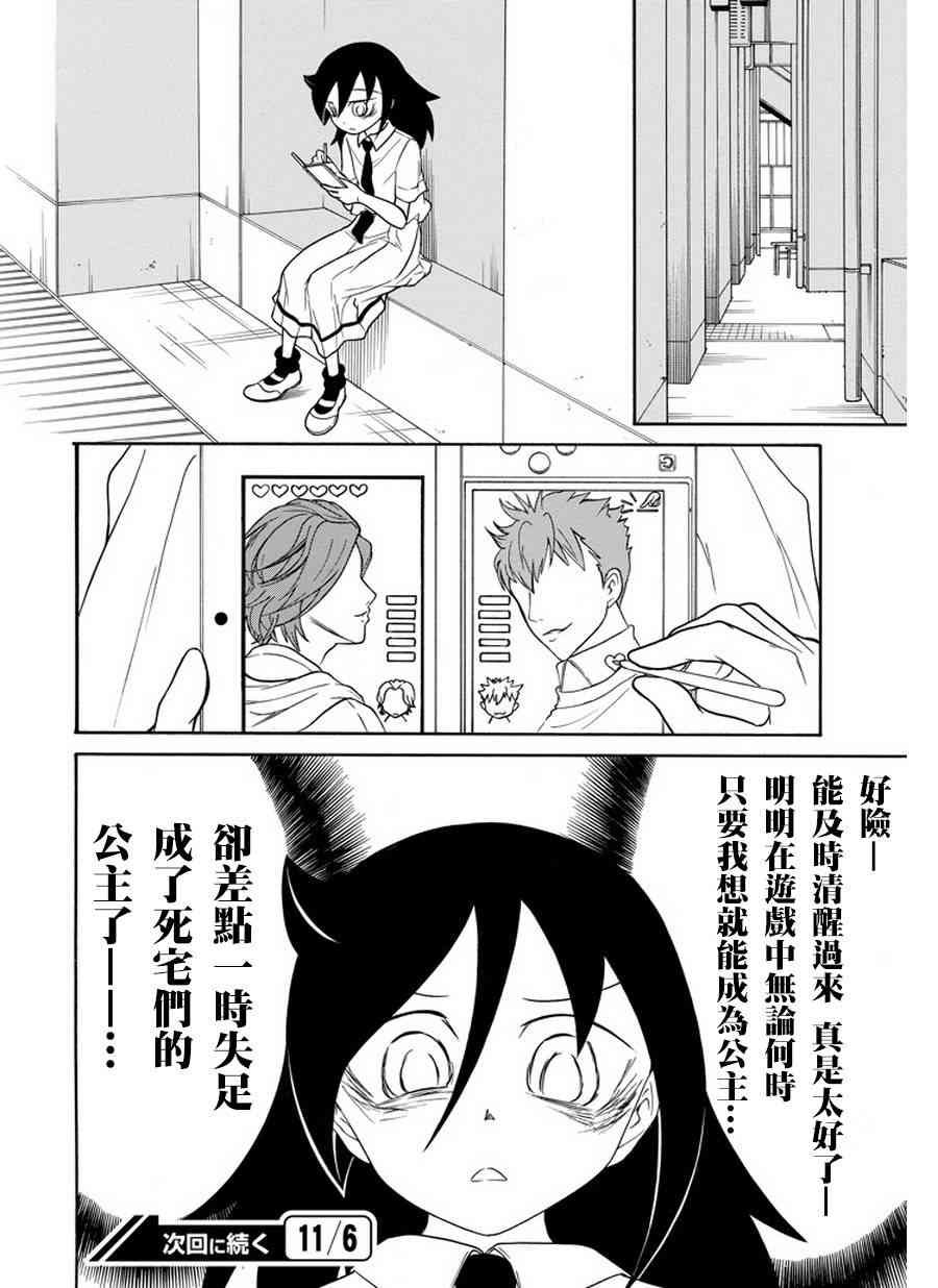 第67话