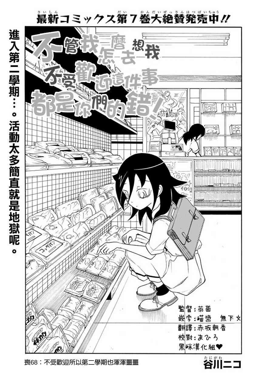 第68话