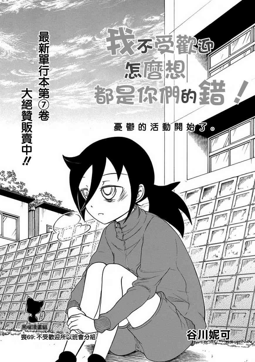 第69话