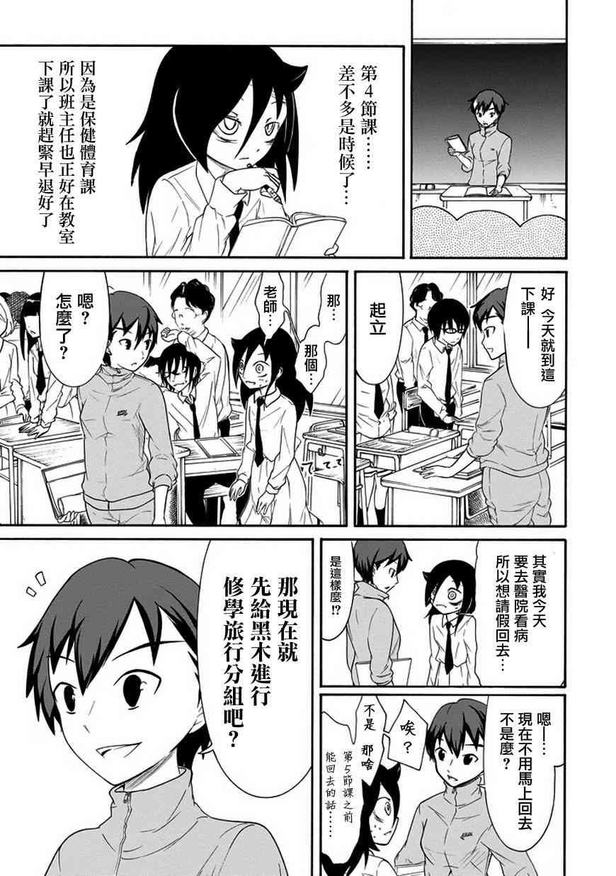 第69话
