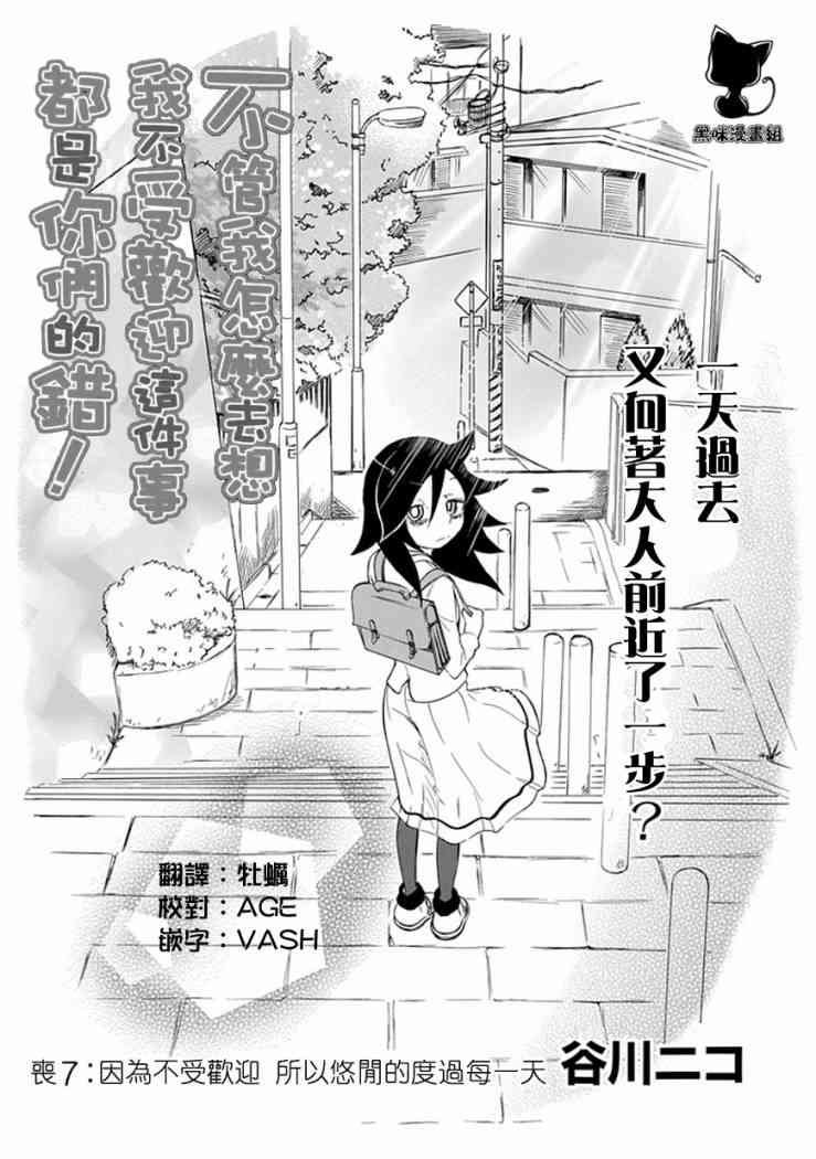 第7话