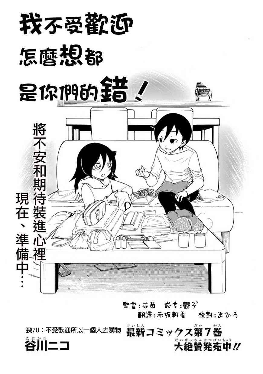 第70话