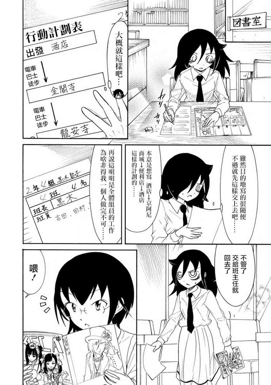 第70话