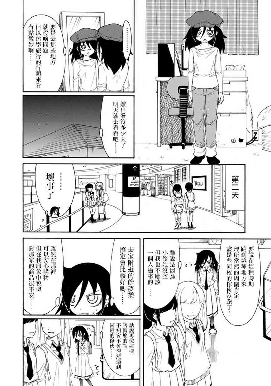 第70话