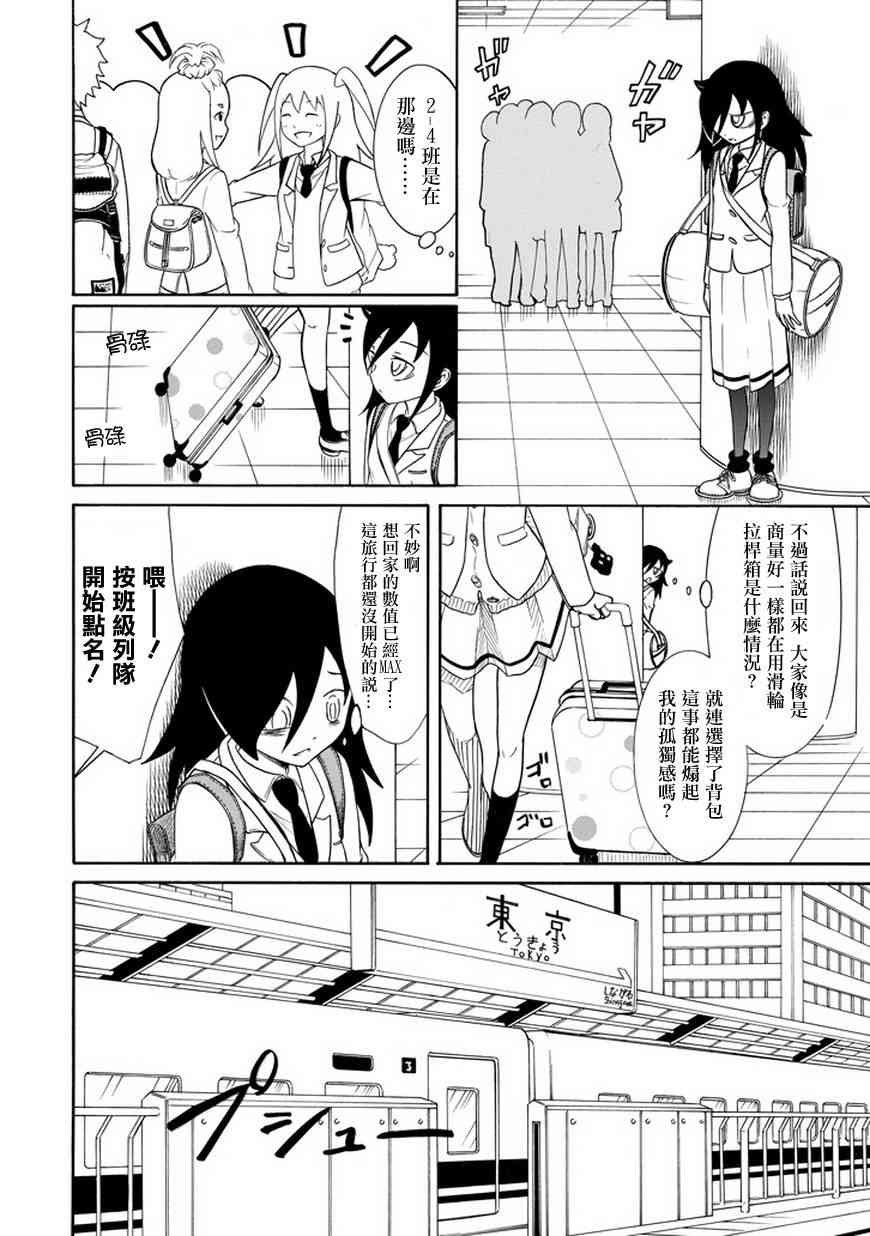 第71话