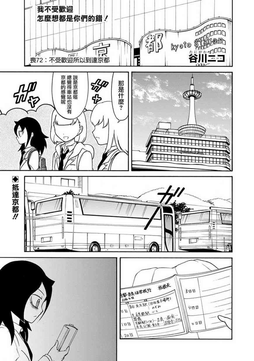 第72话