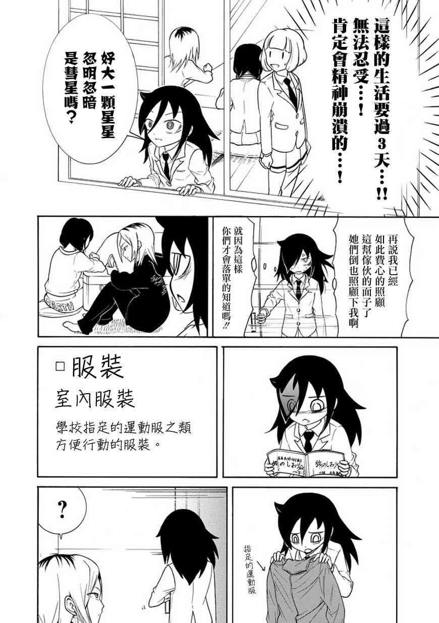 第72话