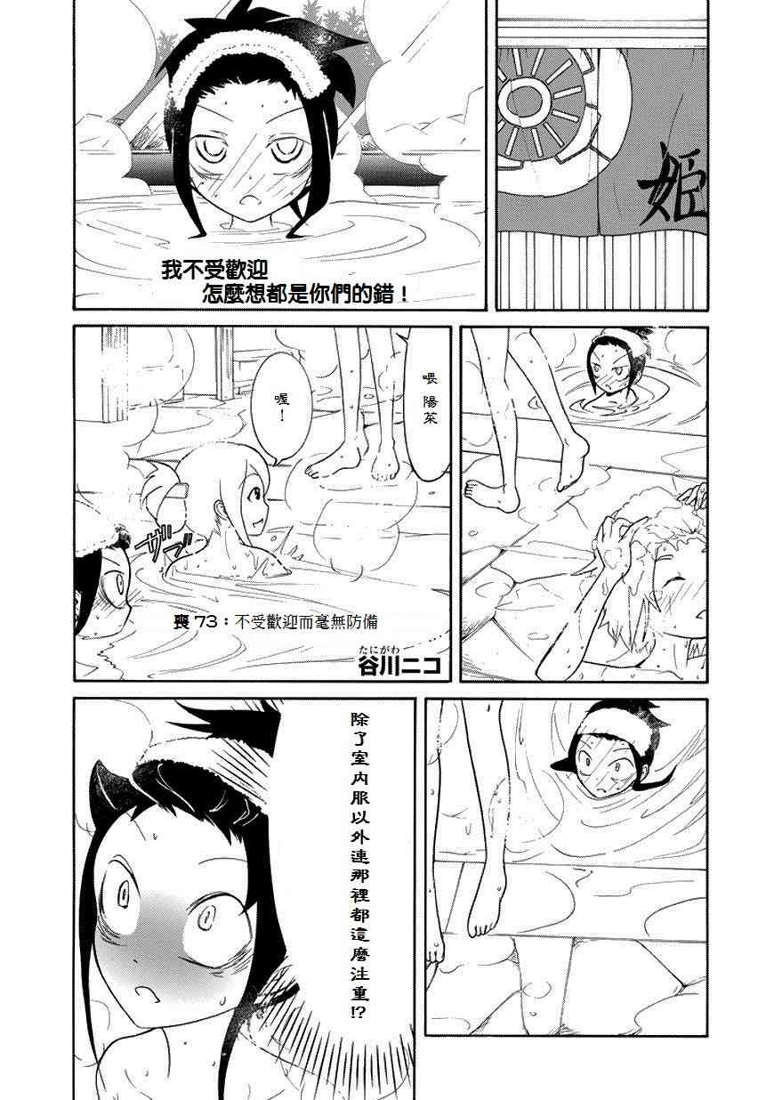 第73话