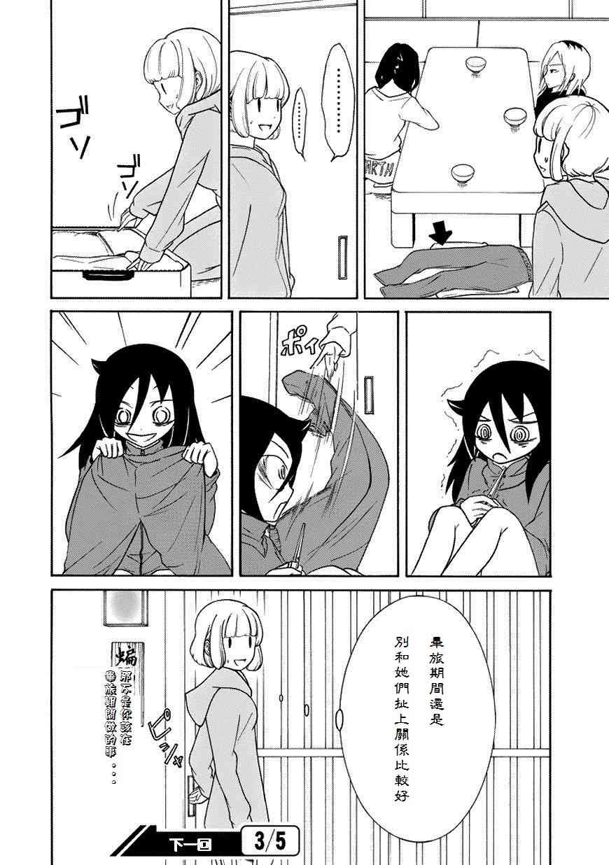 第73话