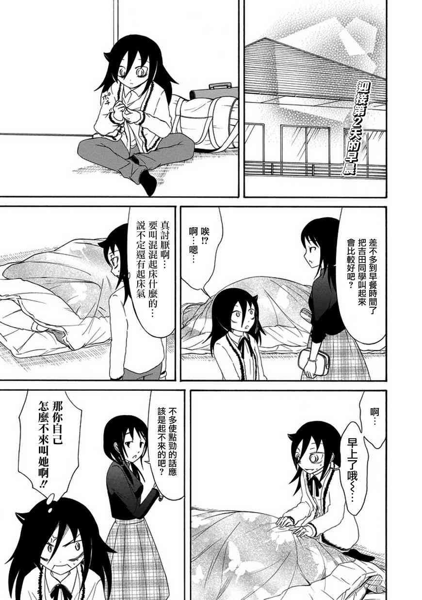 第74话
