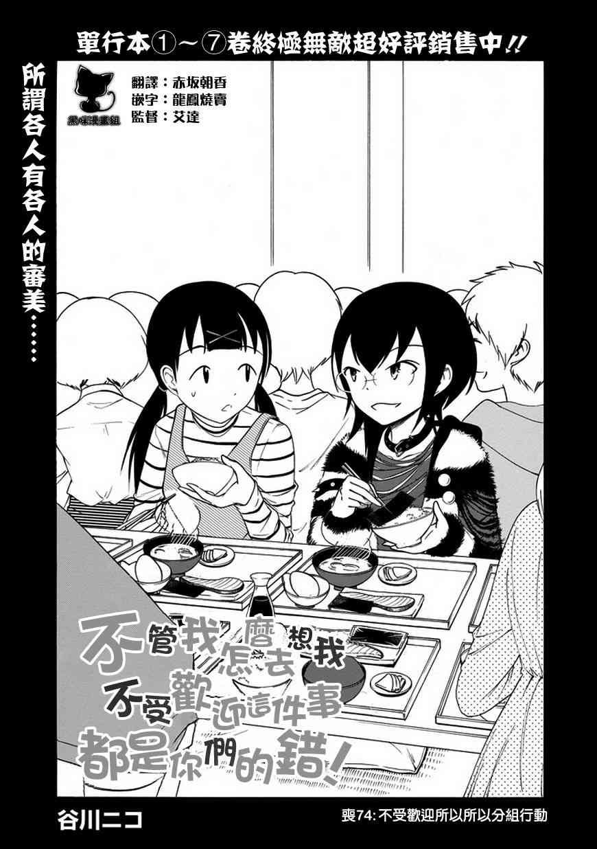 第74话