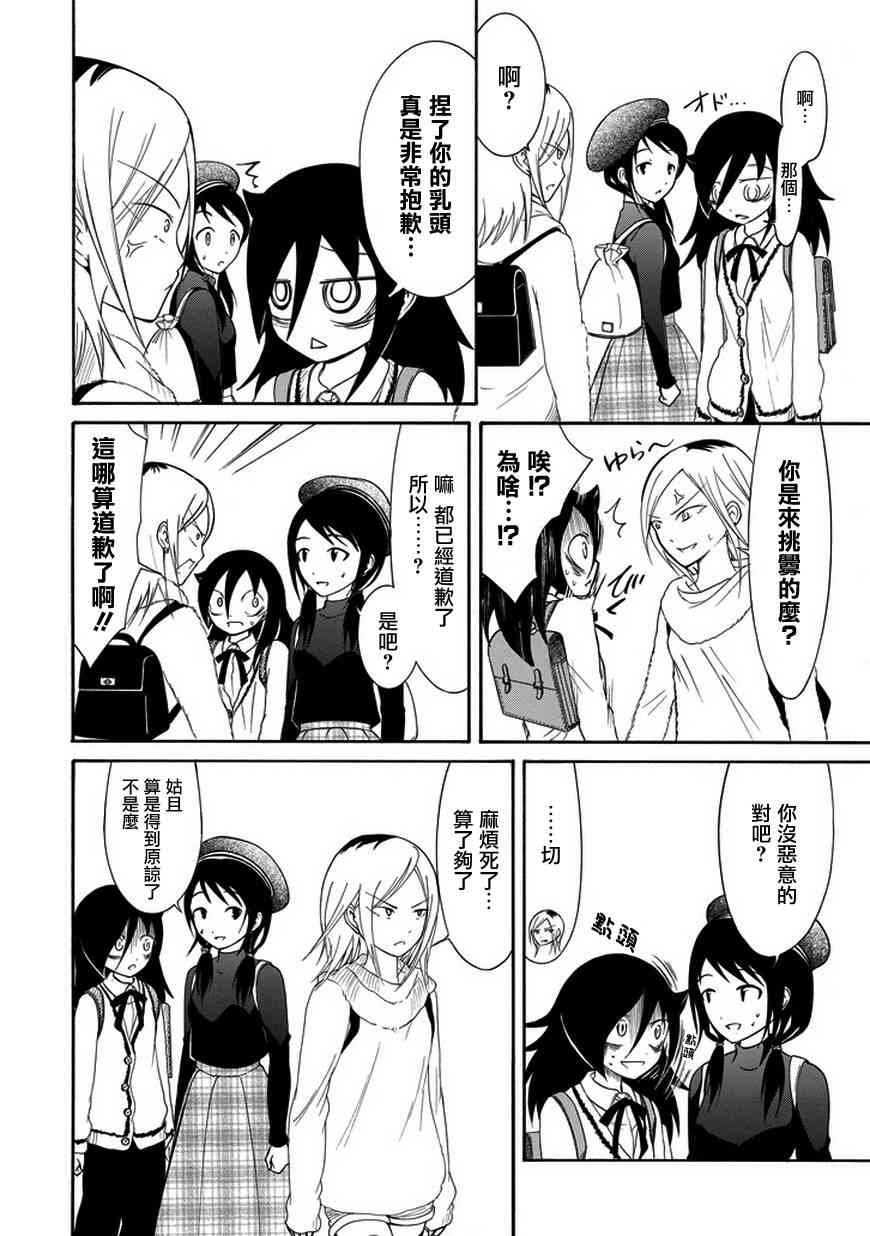 第74话