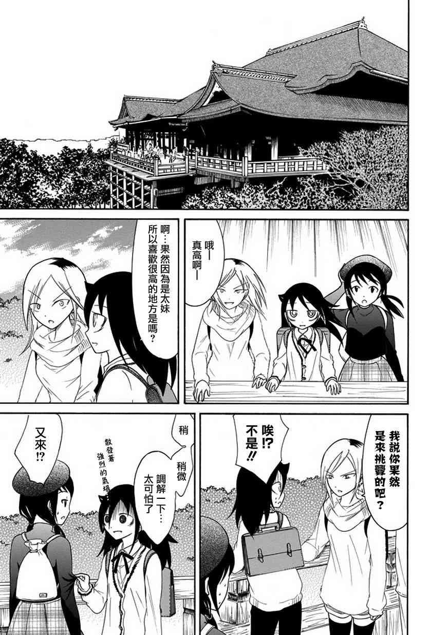 第74话