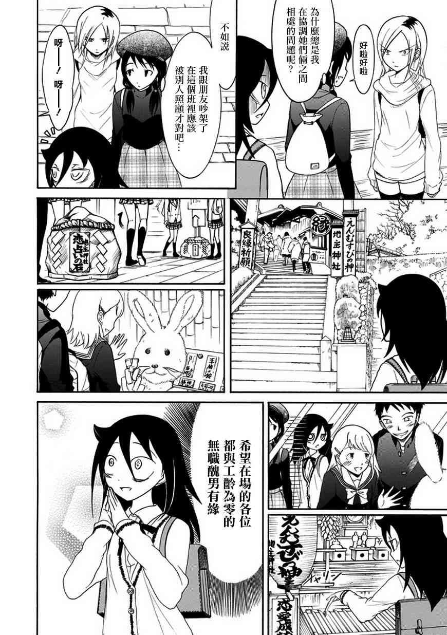 第74话