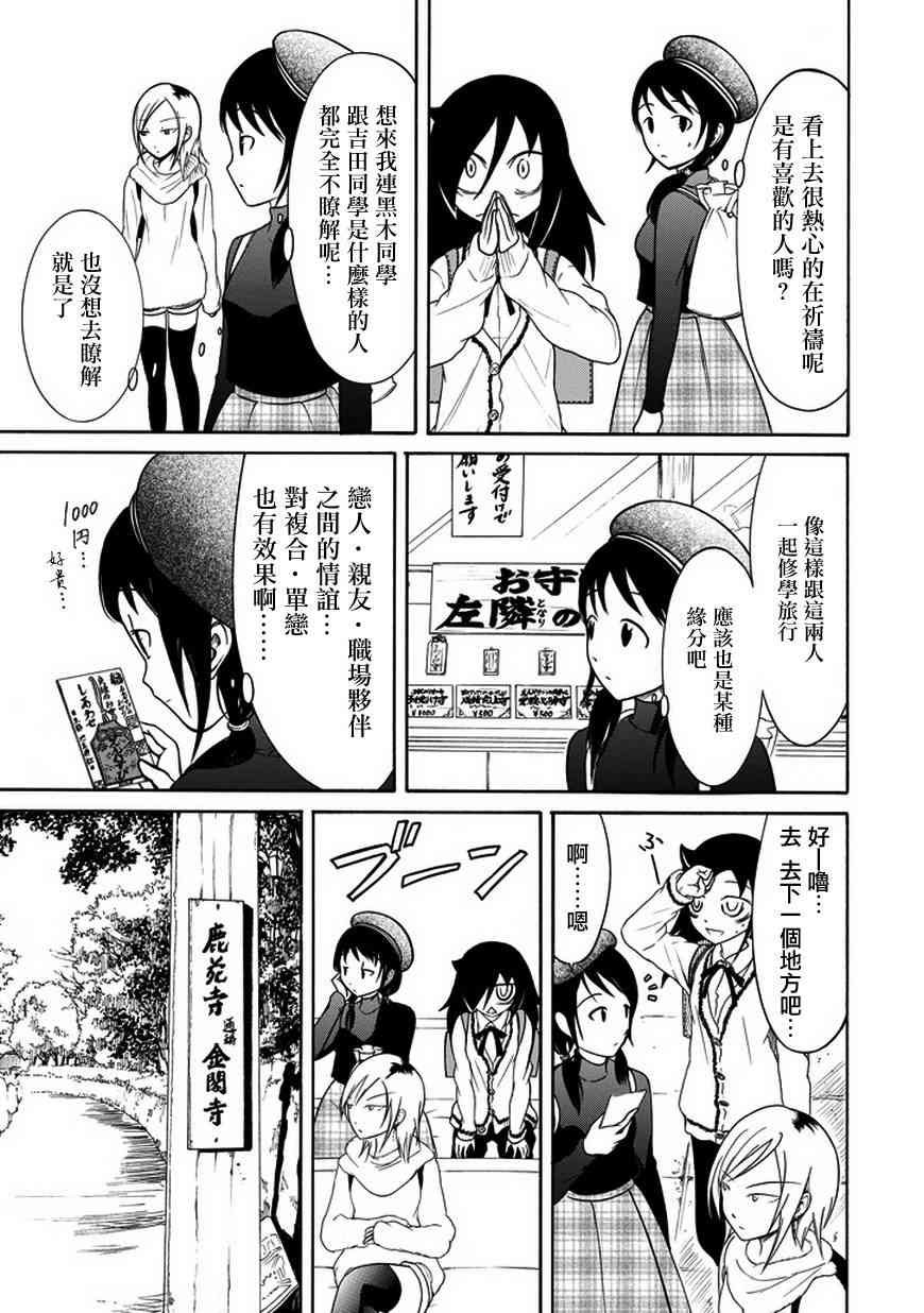 第74话