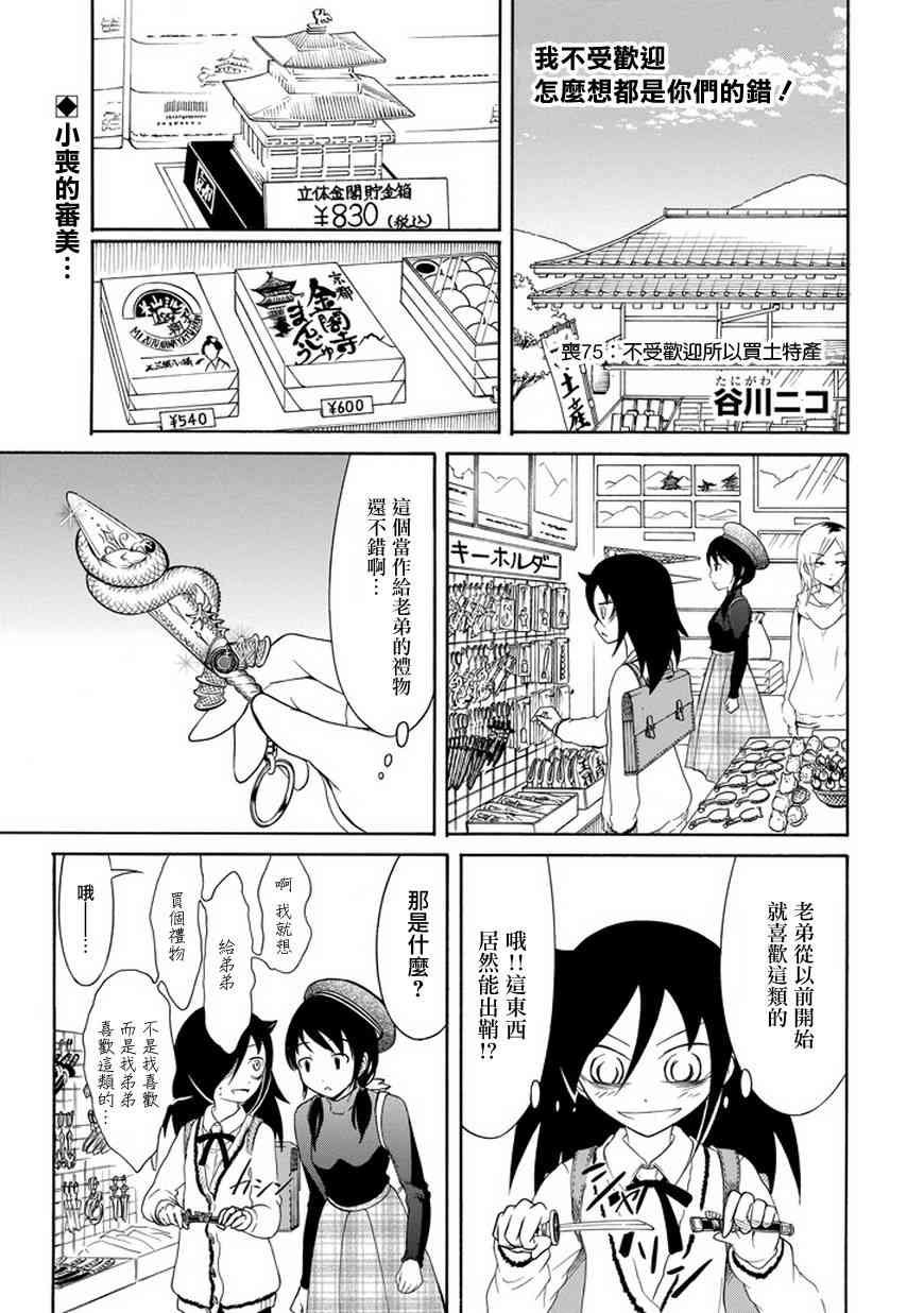 第75话