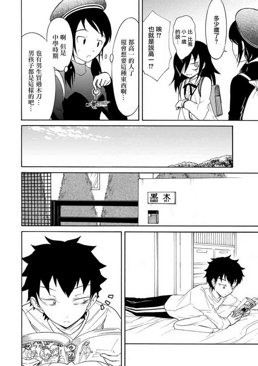 第75话