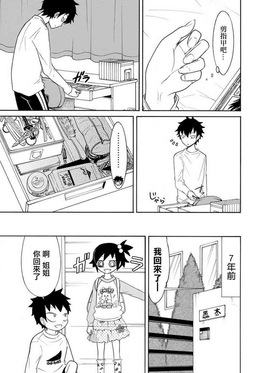 第75话