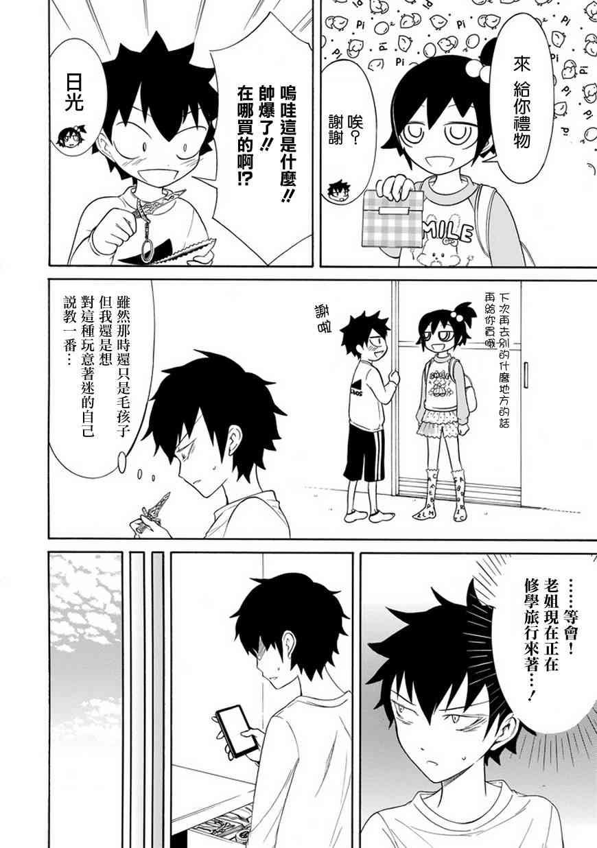 第75话