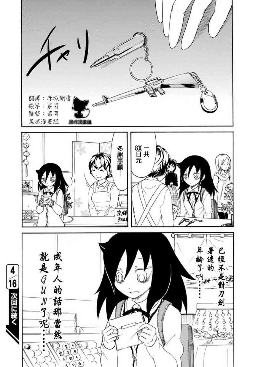 第75话
