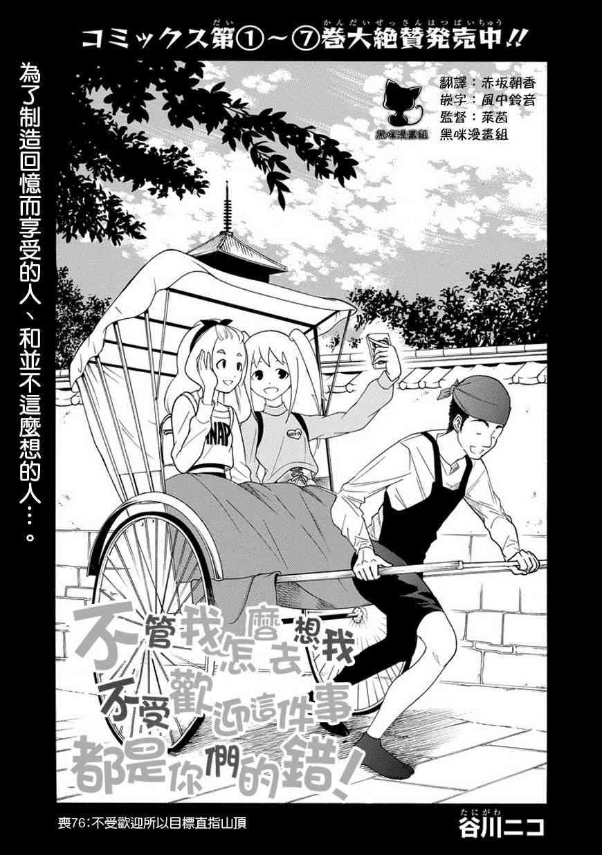 第76话