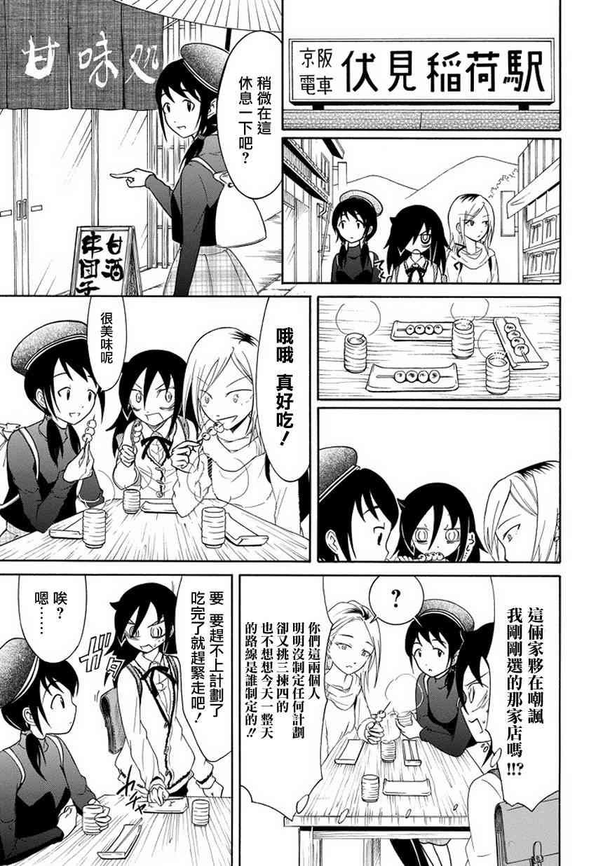 第76话