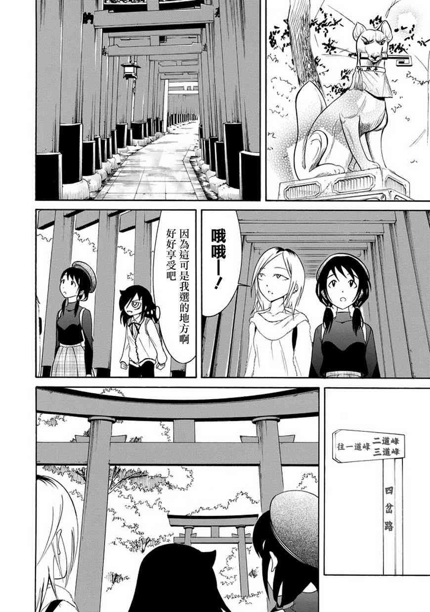 第76话